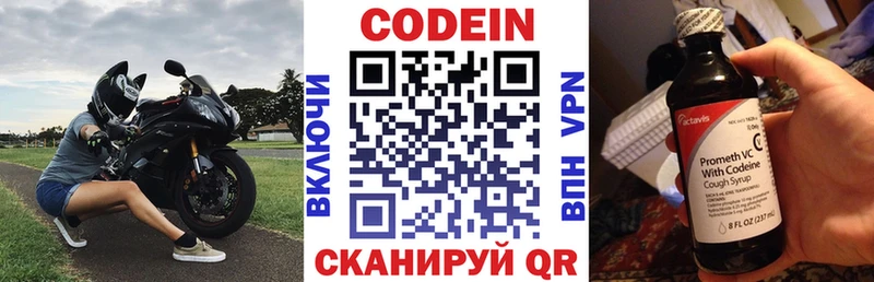 даркнет сайт  Безенчук  Кодеин напиток Lean (лин) 