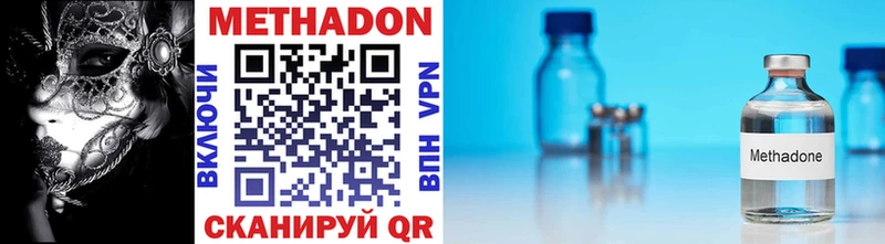 Метадон methadone  Безенчук 